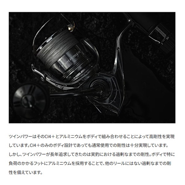 24ツインパワー